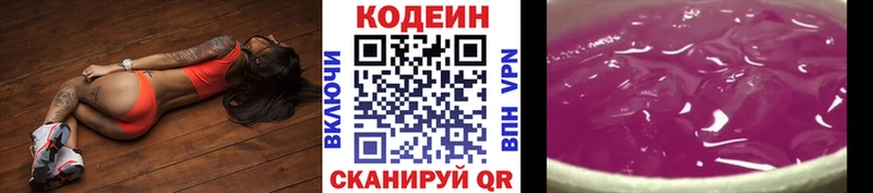 Кодеиновый сироп Lean Purple Drank  это наркотические препараты  Туймазы 