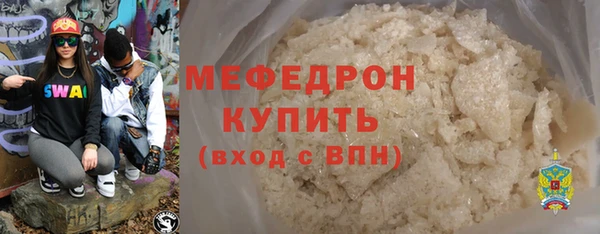 мескалин Богородицк