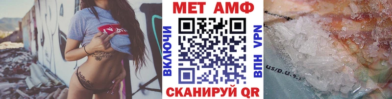 МЕТАМФЕТАМИН витя  где купить наркоту  mega как войти  Туймазы 